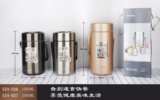 飯盒泰吾款